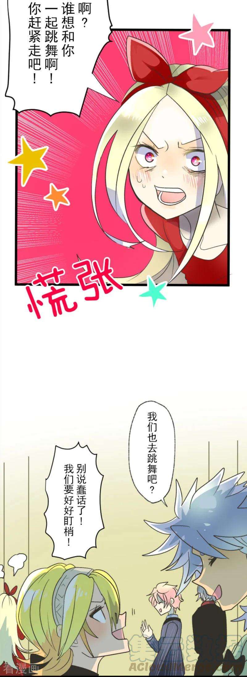 他和她的魔法契约94话 王城派对2