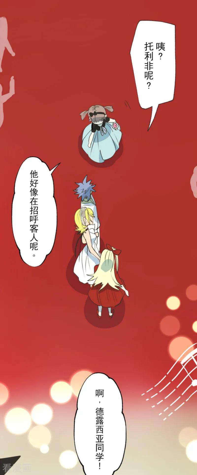 他和她的魔法契约94话 王城派对2