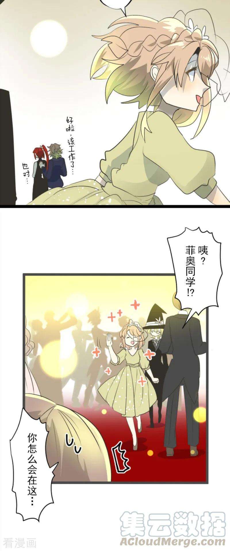 他和她的魔法契约94话 王城派对2