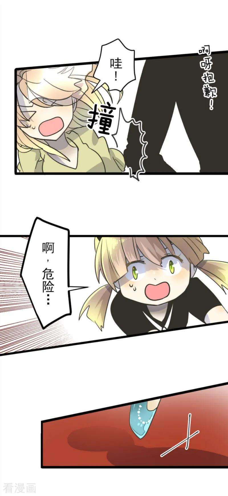 他和她的魔法契约94话 王城派对2