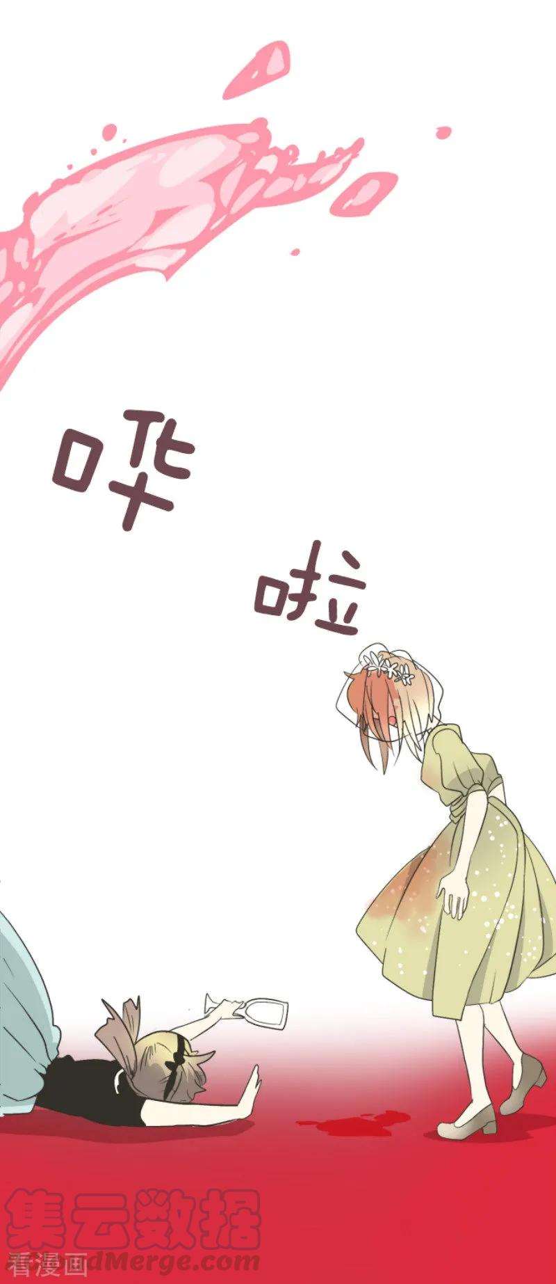 他和她的魔法契约94话 王城派对2