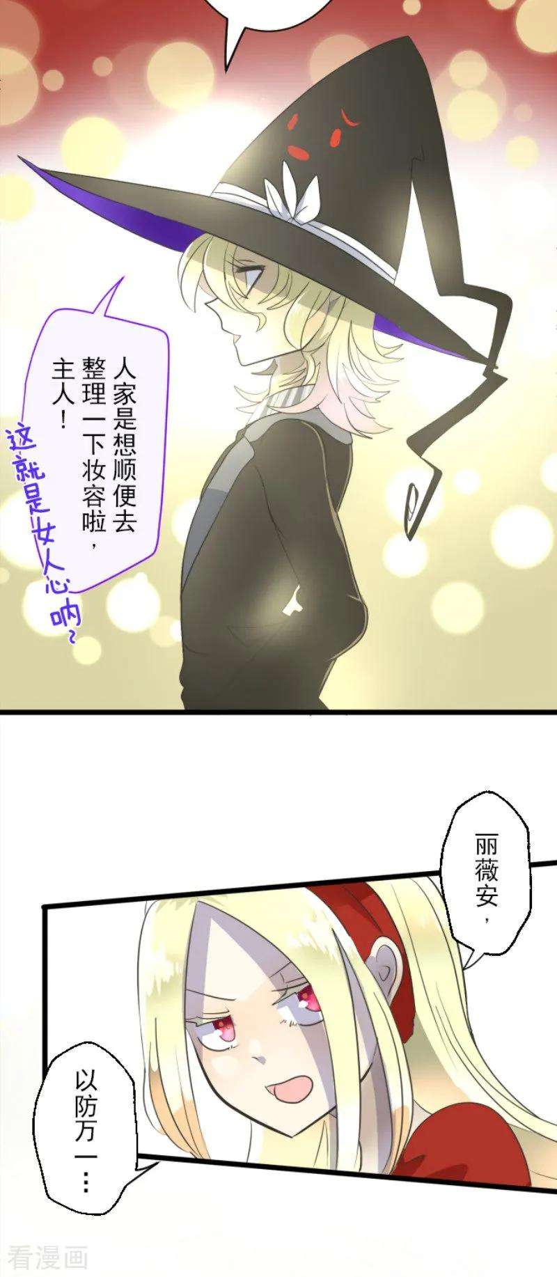 他和她的魔法契约94话 王城派对2