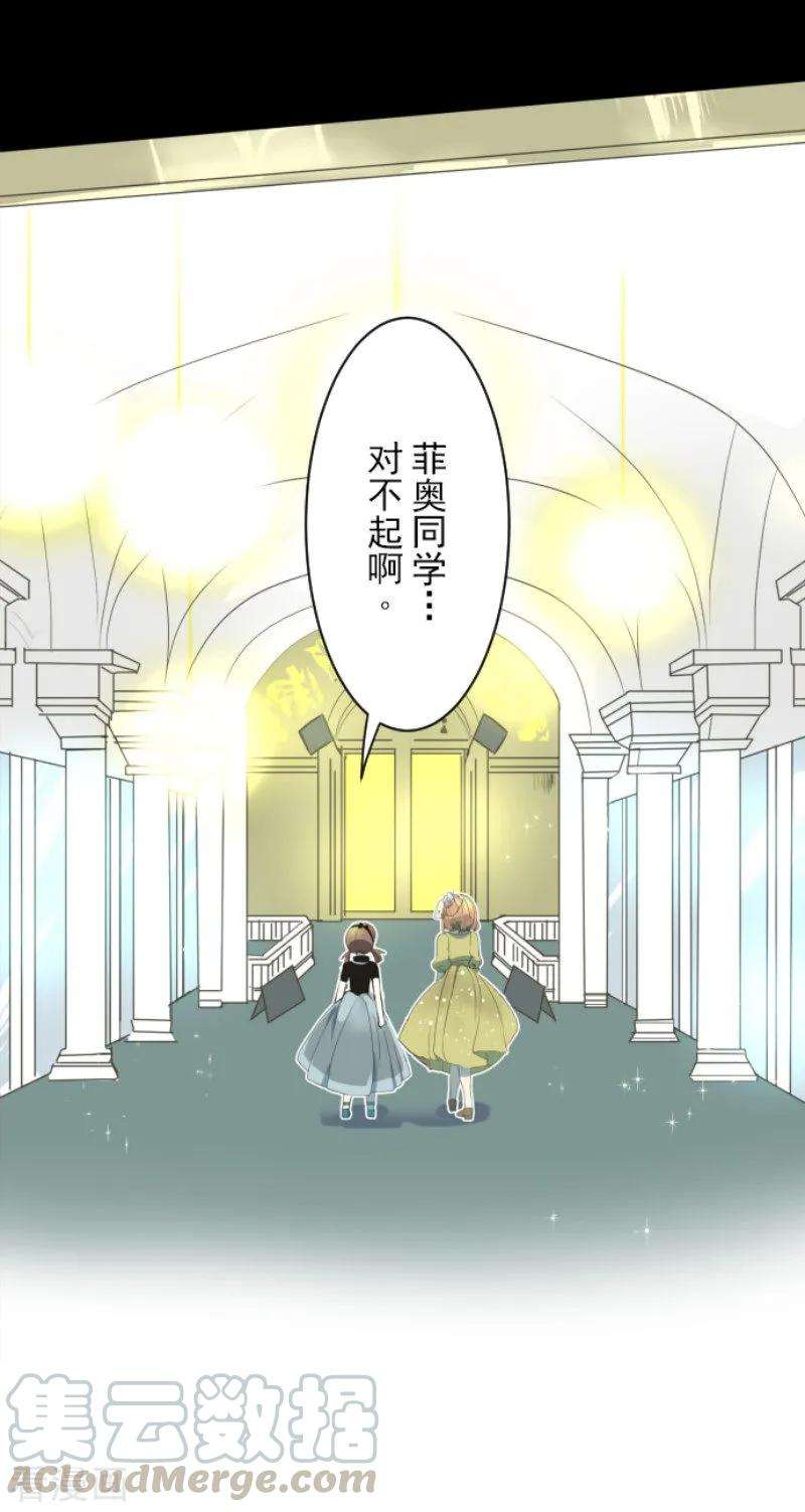 他和她的魔法契约94话 王城派对2