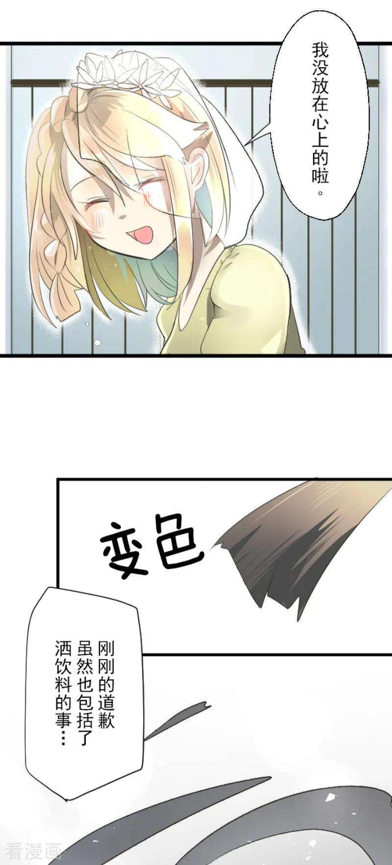 他和她的魔法契约94话 王城派对2