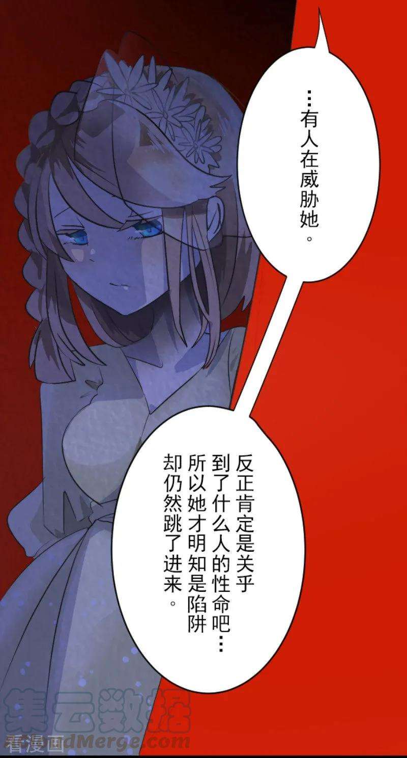 他和她的魔法契约94话 王城派对2