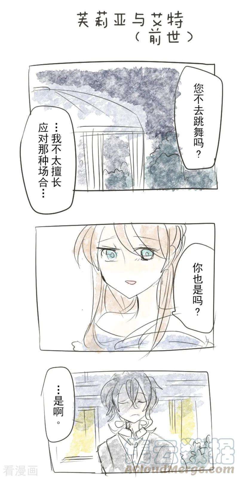 他和她的魔法契约94话 王城派对2