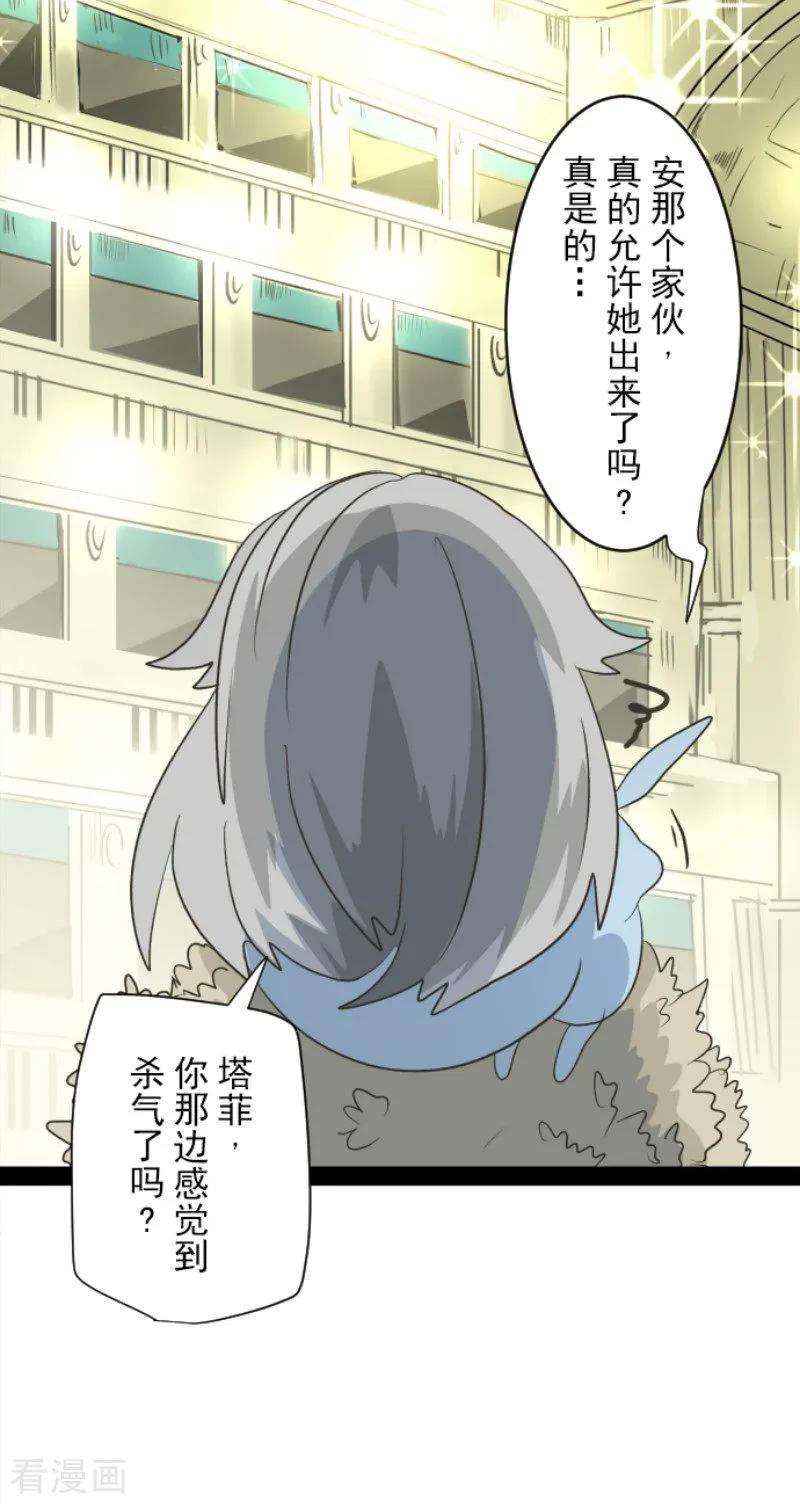 他和她的魔法契约94话 王城派对2