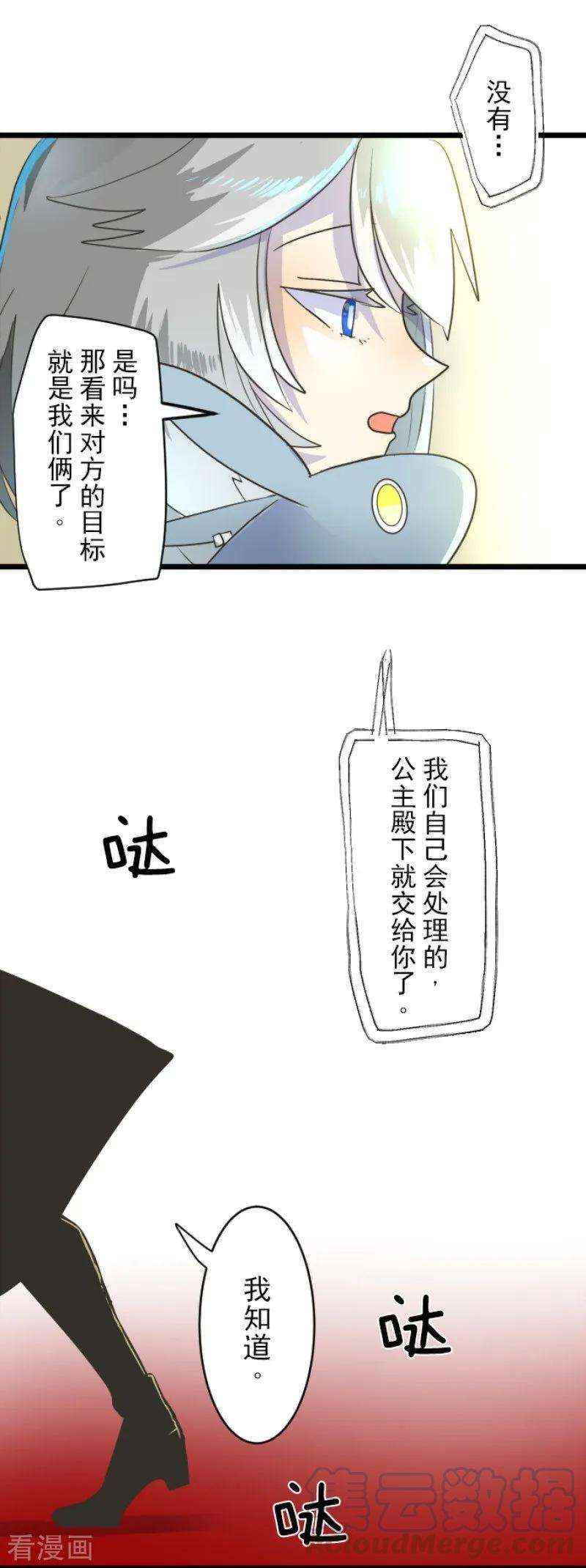 他和她的魔法契约94话 王城派对2