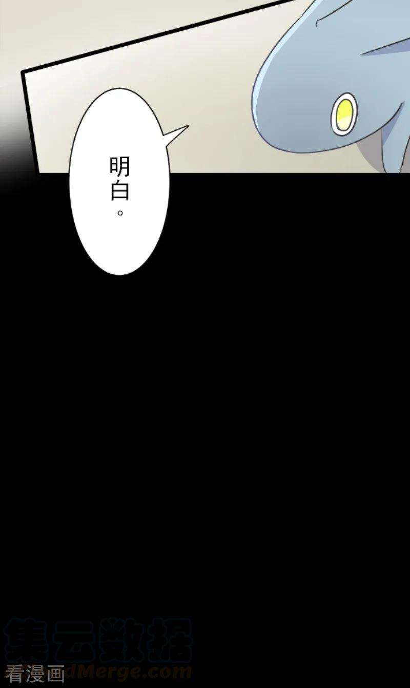 他和她的魔法契约95话 阴谋暴露1