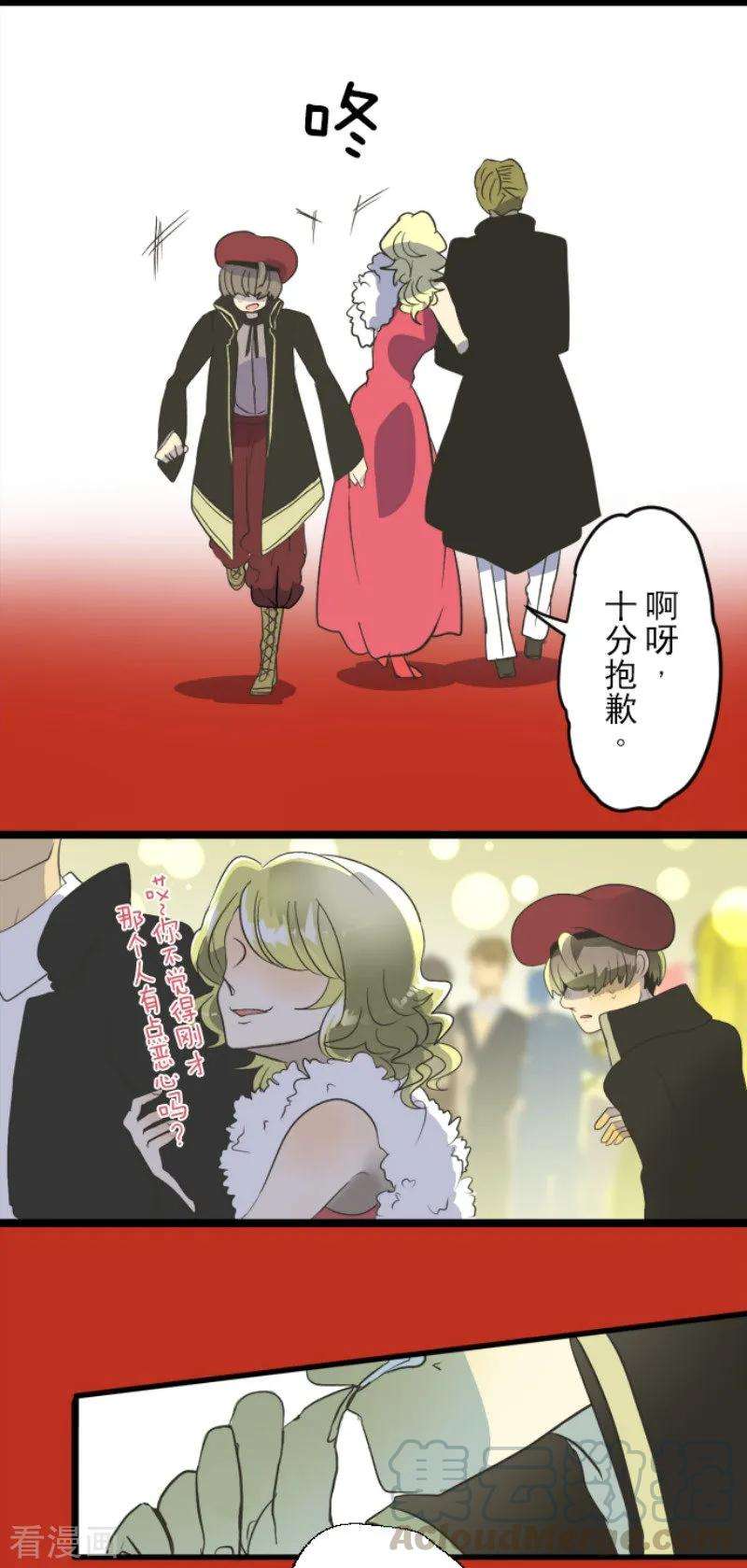 他和她的魔法契约95话 阴谋暴露1