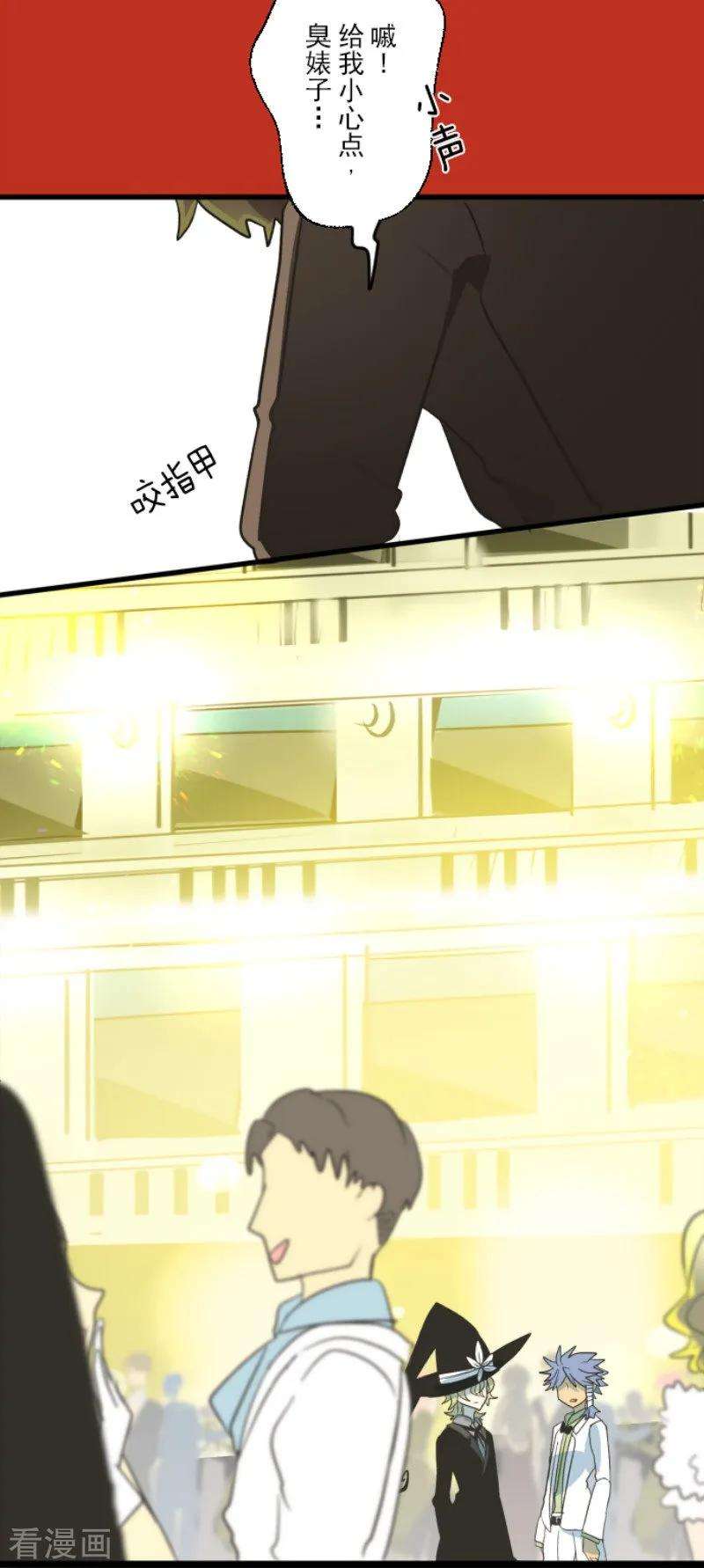 他和她的魔法契约95话 阴谋暴露1
