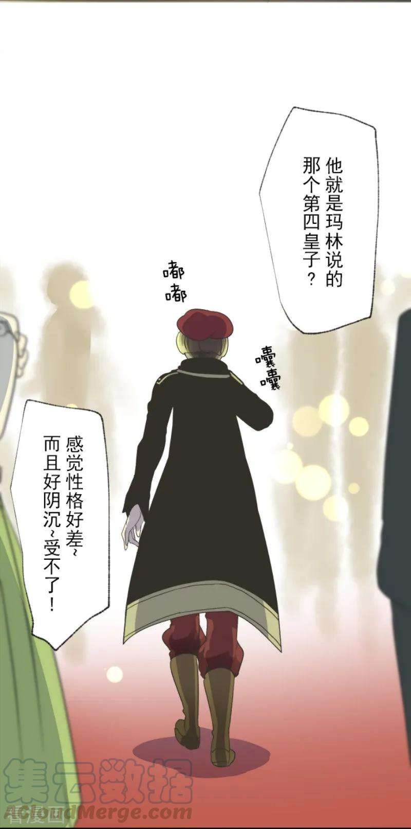 他和她的魔法契约95话 阴谋暴露1