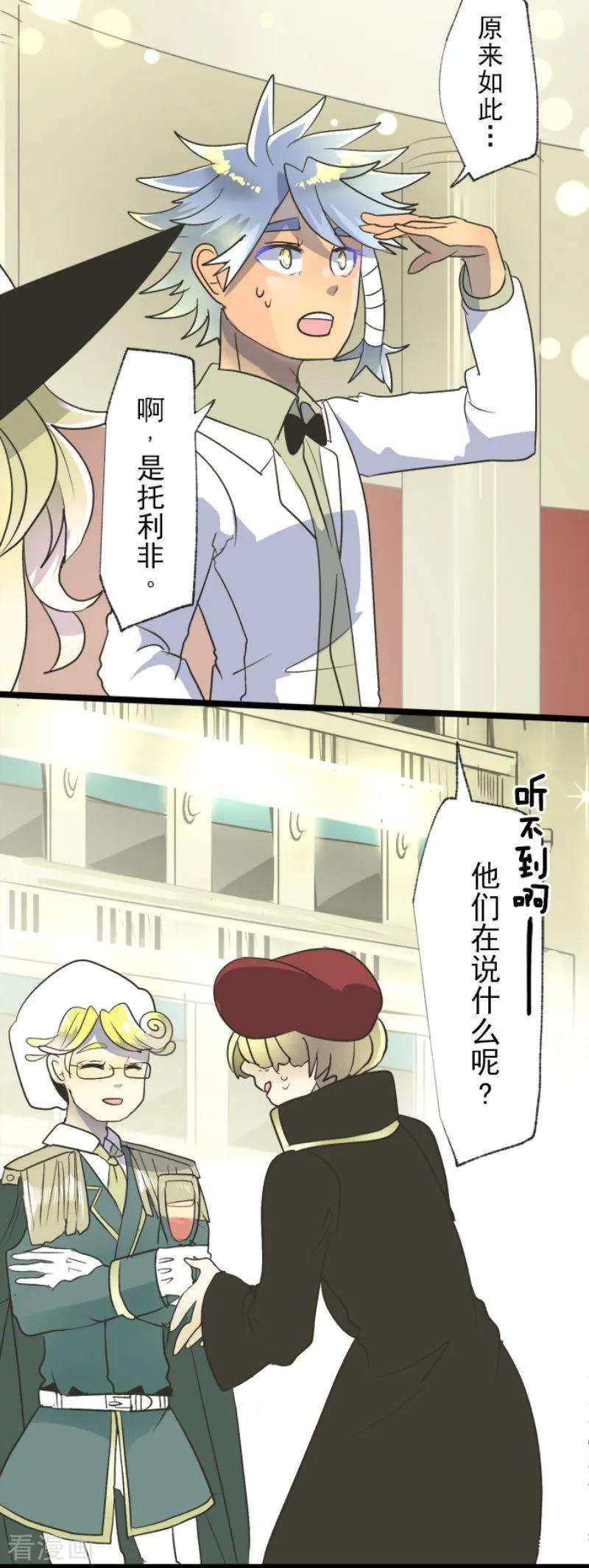 他和她的魔法契约95话 阴谋暴露1