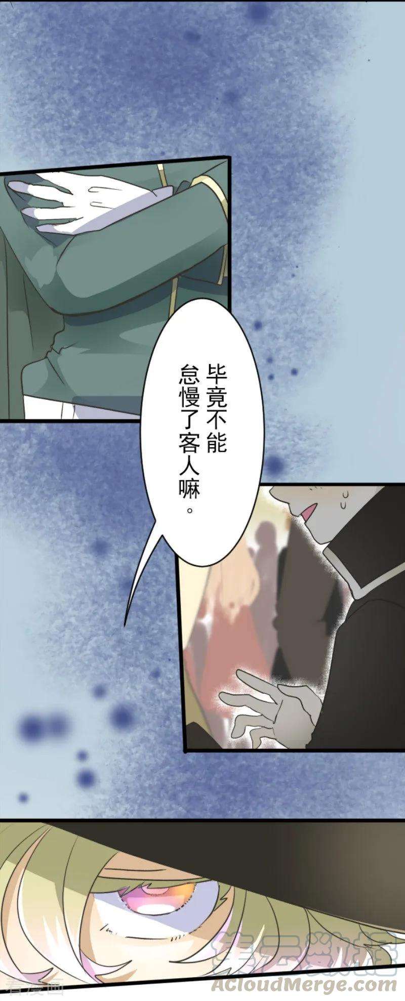 他和她的魔法契约95话 阴谋暴露1