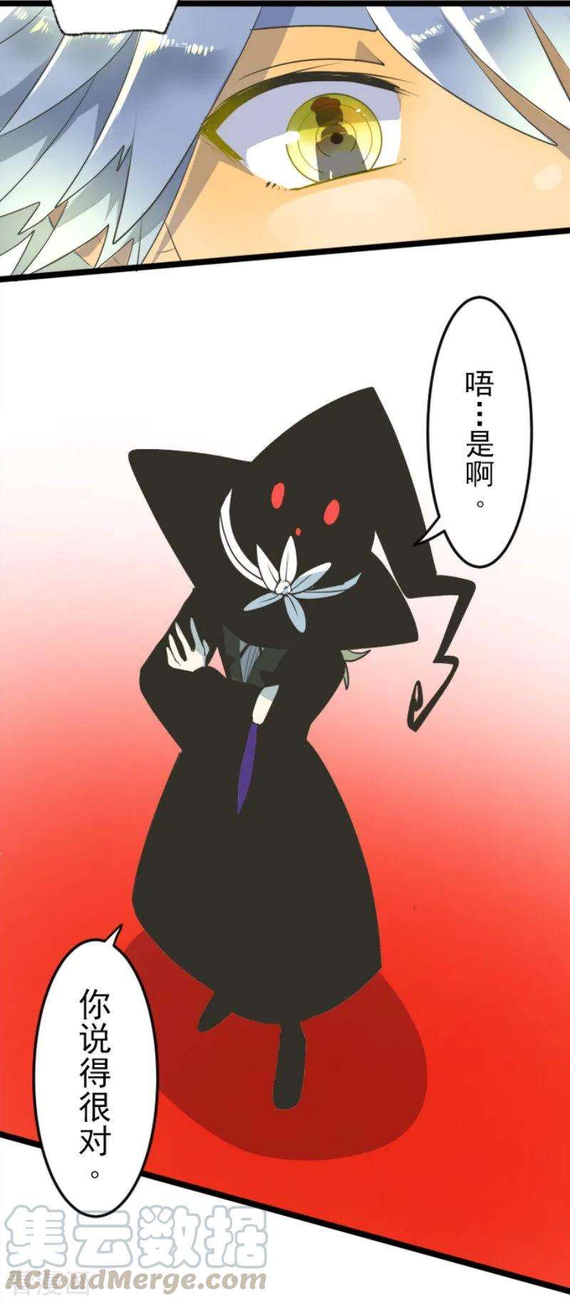 他和她的魔法契约95话 阴谋暴露1