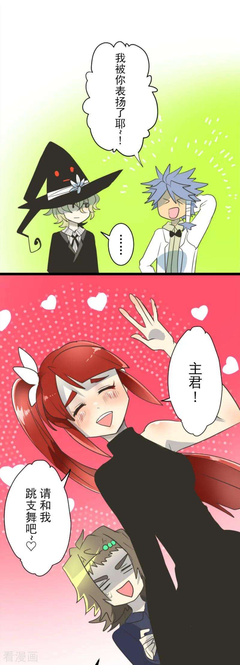 他和她的魔法契约95话 阴谋暴露1