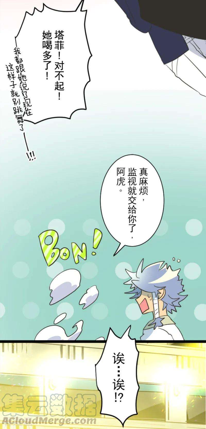 他和她的魔法契约95话 阴谋暴露1