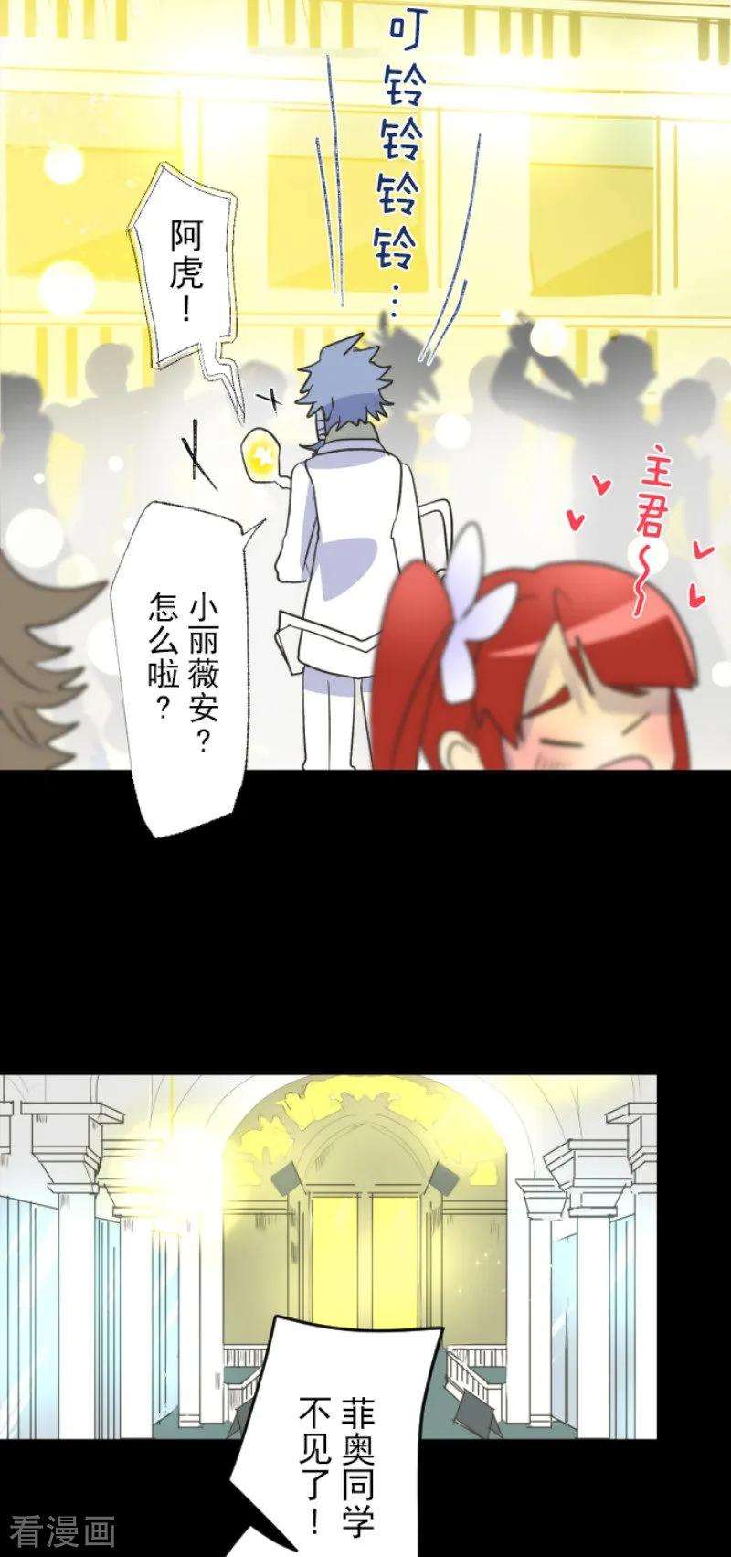 他和她的魔法契约95话 阴谋暴露1