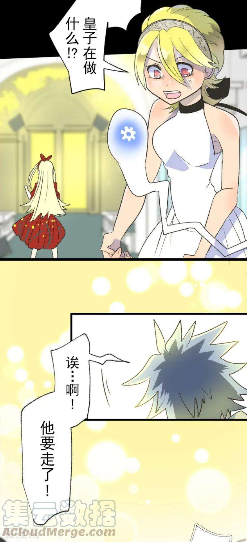 他和她的魔法契约95话 阴谋暴露1