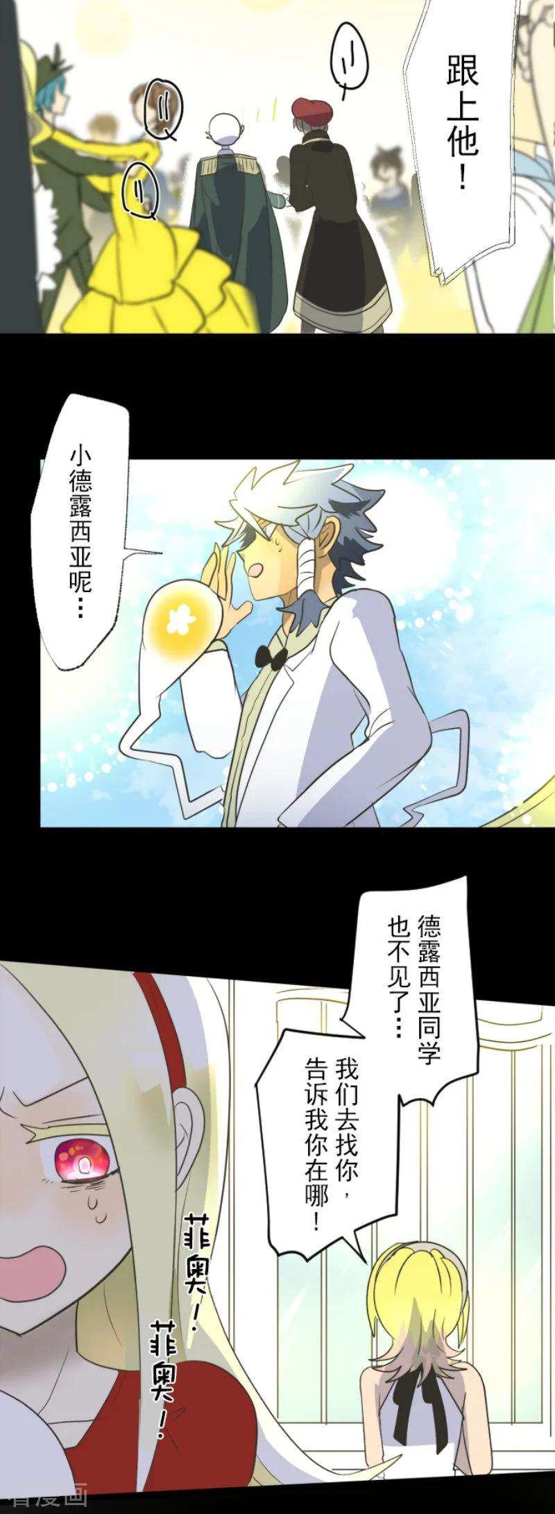 他和她的魔法契约95话 阴谋暴露1