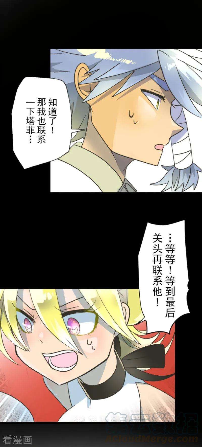 他和她的魔法契约95话 阴谋暴露1