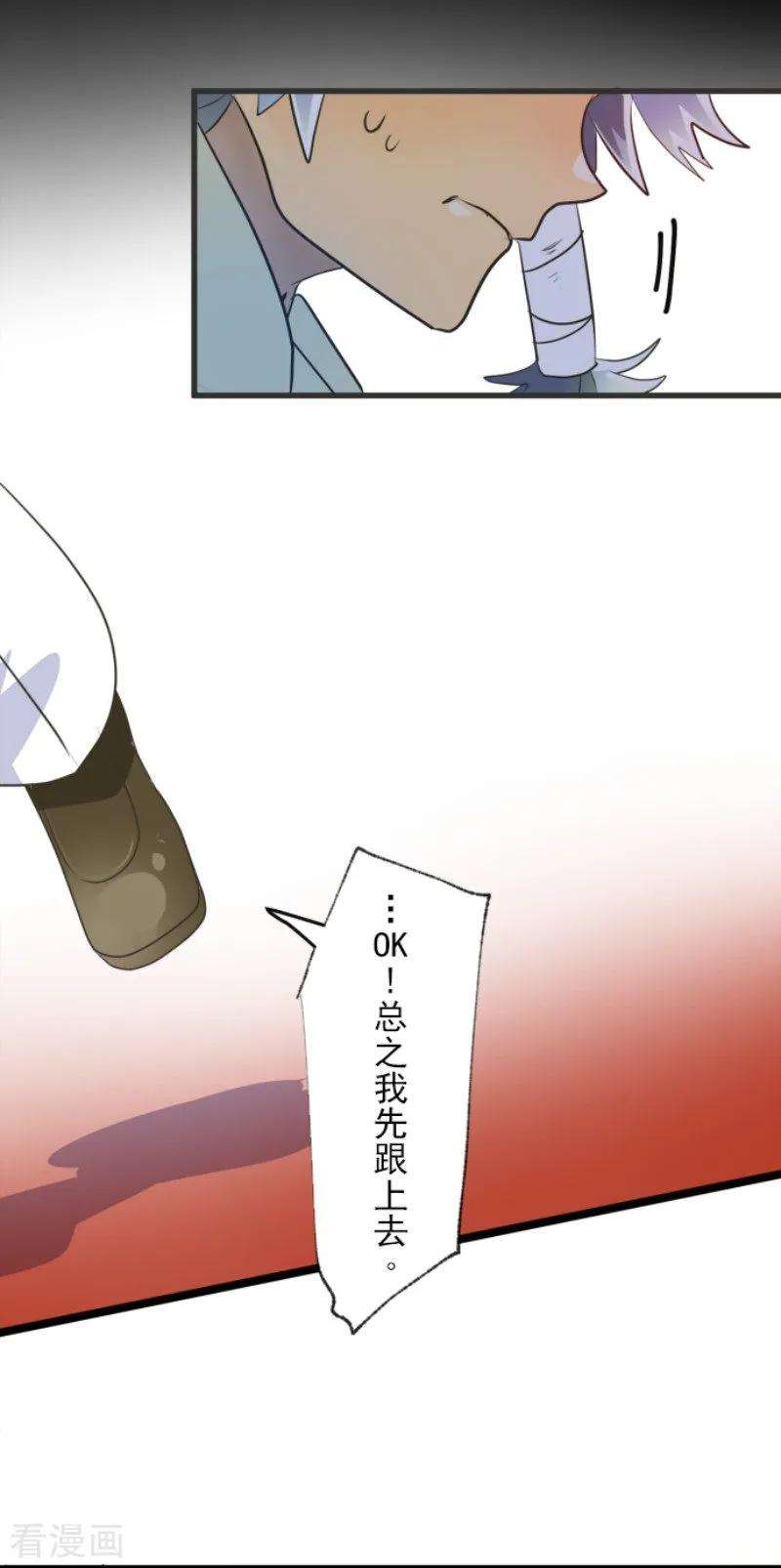 他和她的魔法契约95话 阴谋暴露1