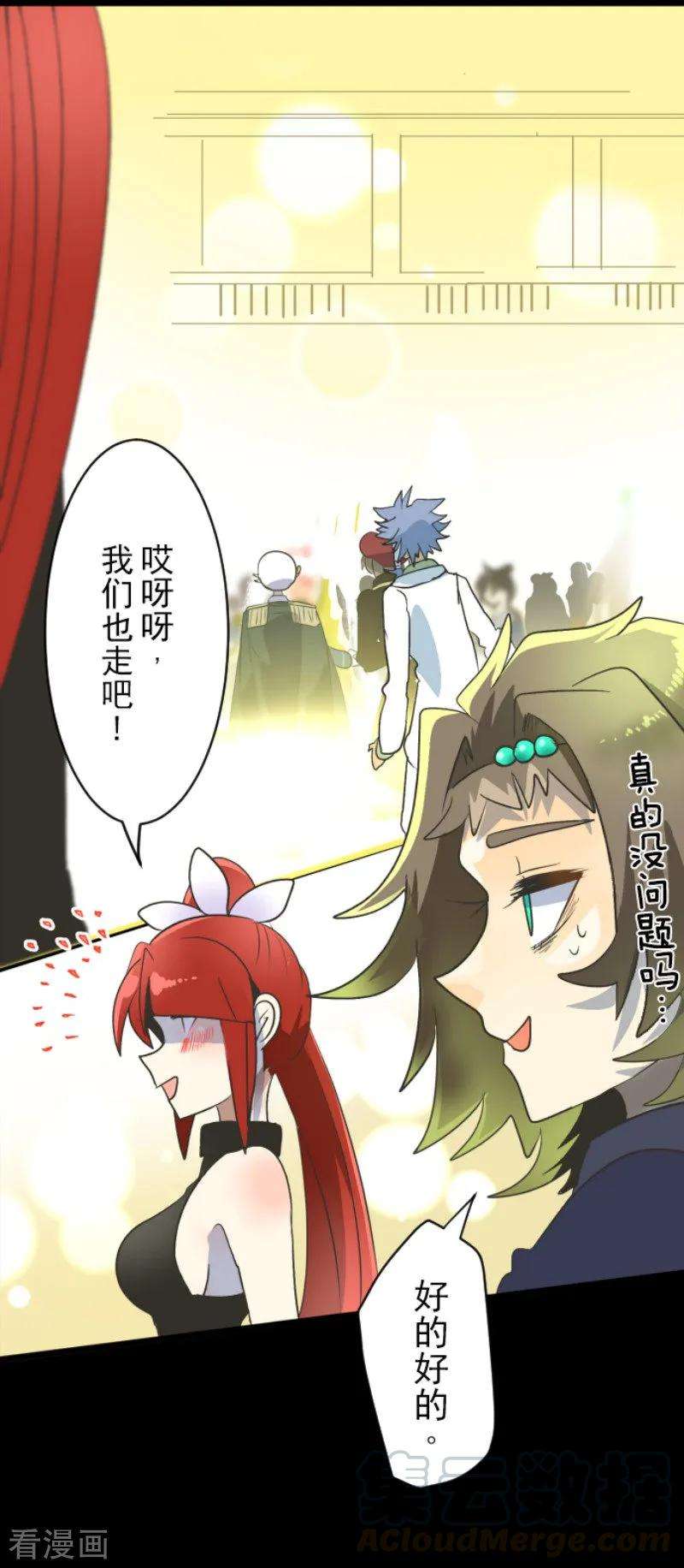 他和她的魔法契约95话 阴谋暴露1