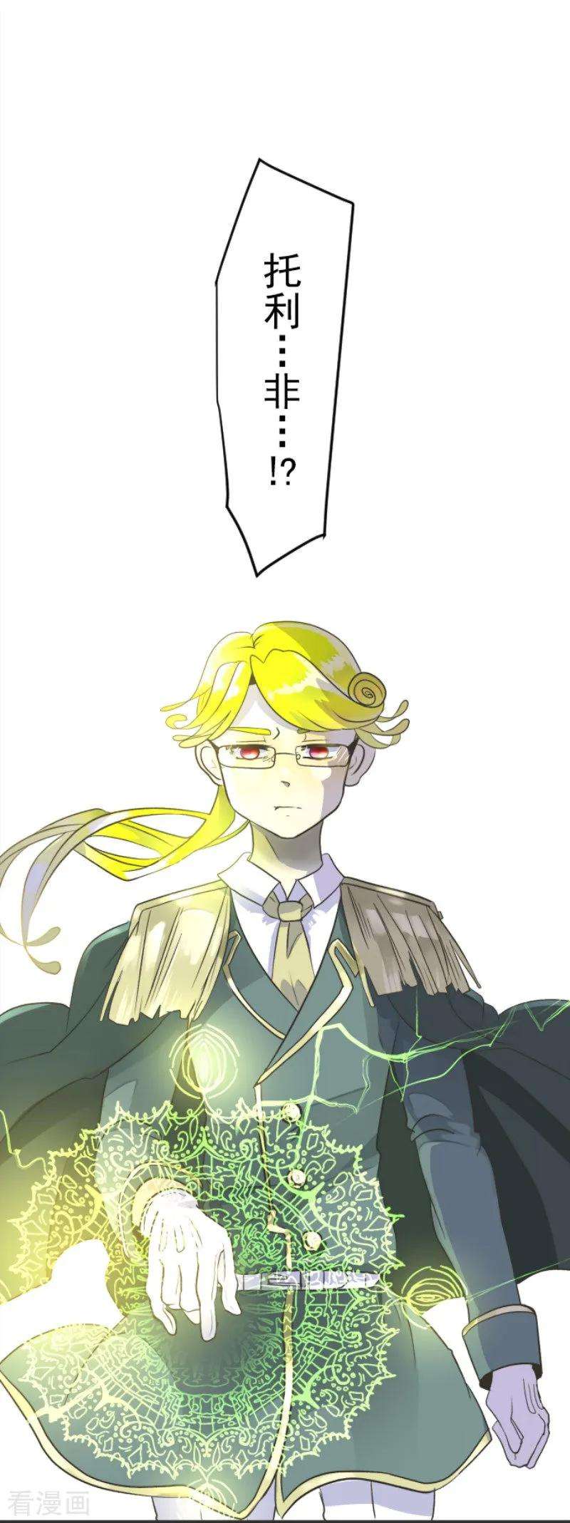 他和她的魔法契约95话 阴谋暴露1