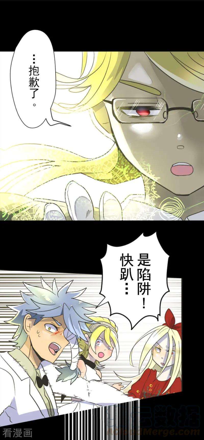 他和她的魔法契约95话 阴谋暴露1