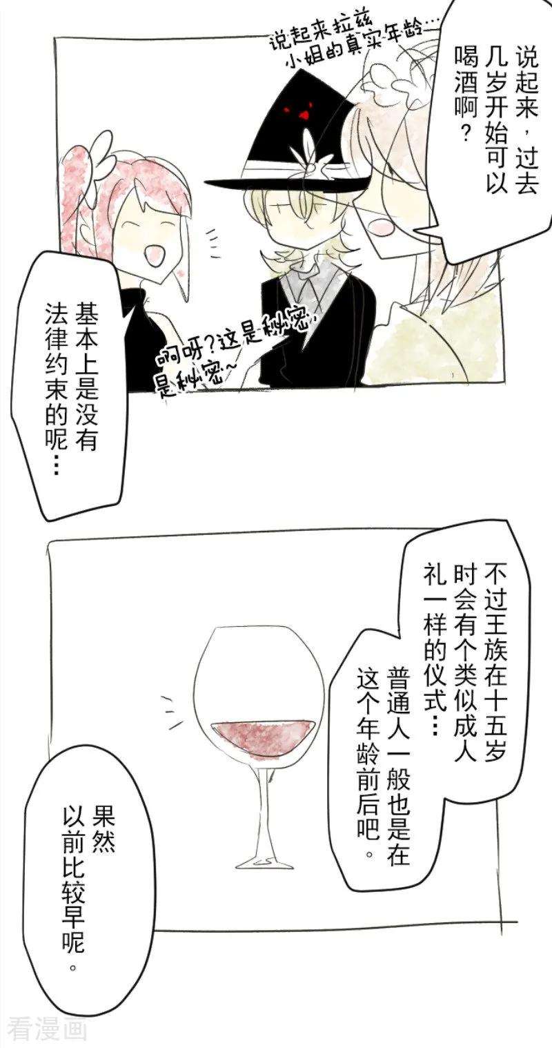 他和她的魔法契约95话 阴谋暴露1