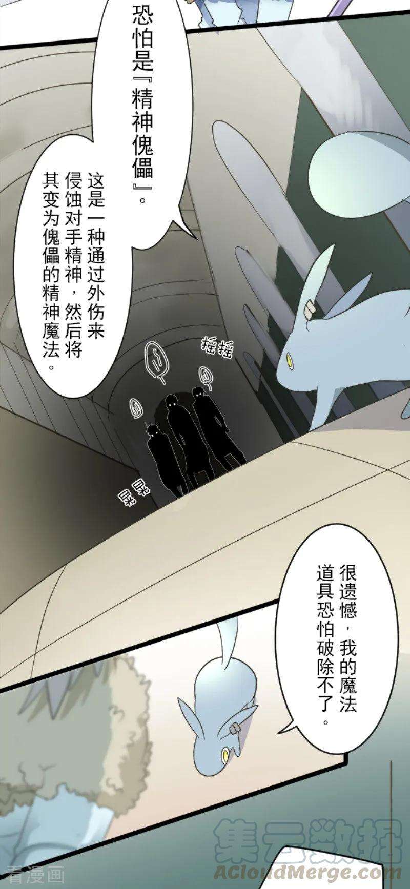 他和她的魔法契约95话 阴谋暴露1