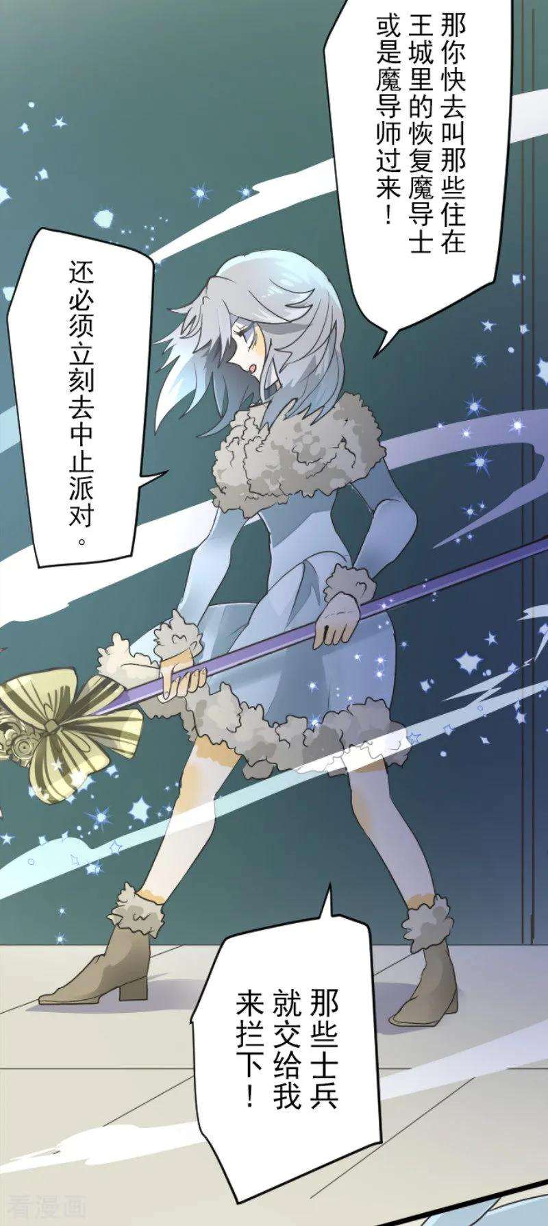 他和她的魔法契约95话 阴谋暴露1