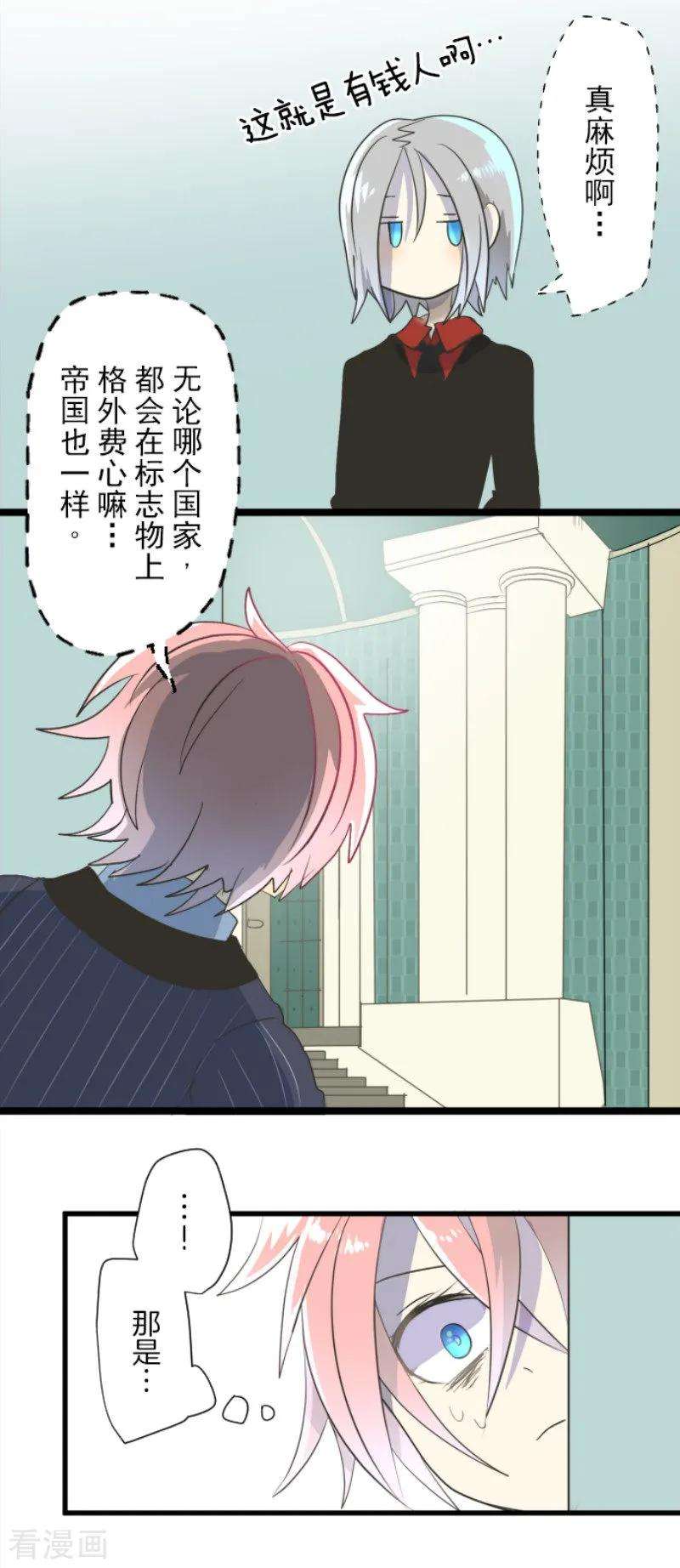 他和她的魔法契约96话 阴谋暴露2