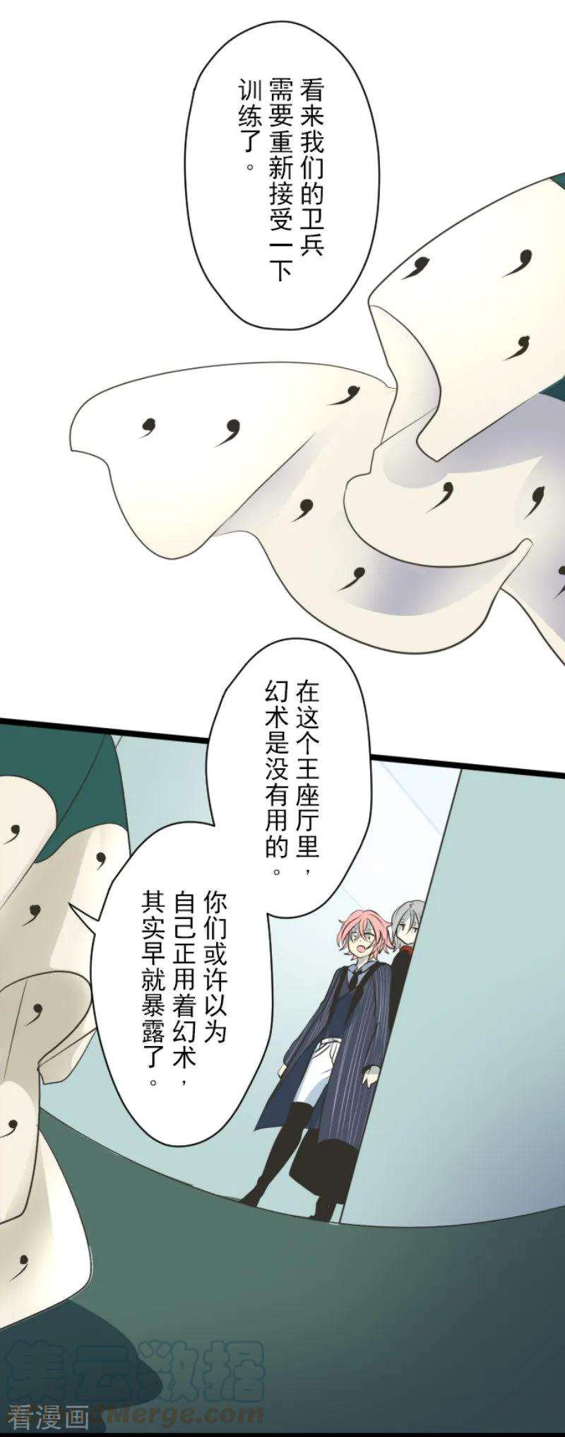他和她的魔法契约96话 阴谋暴露2