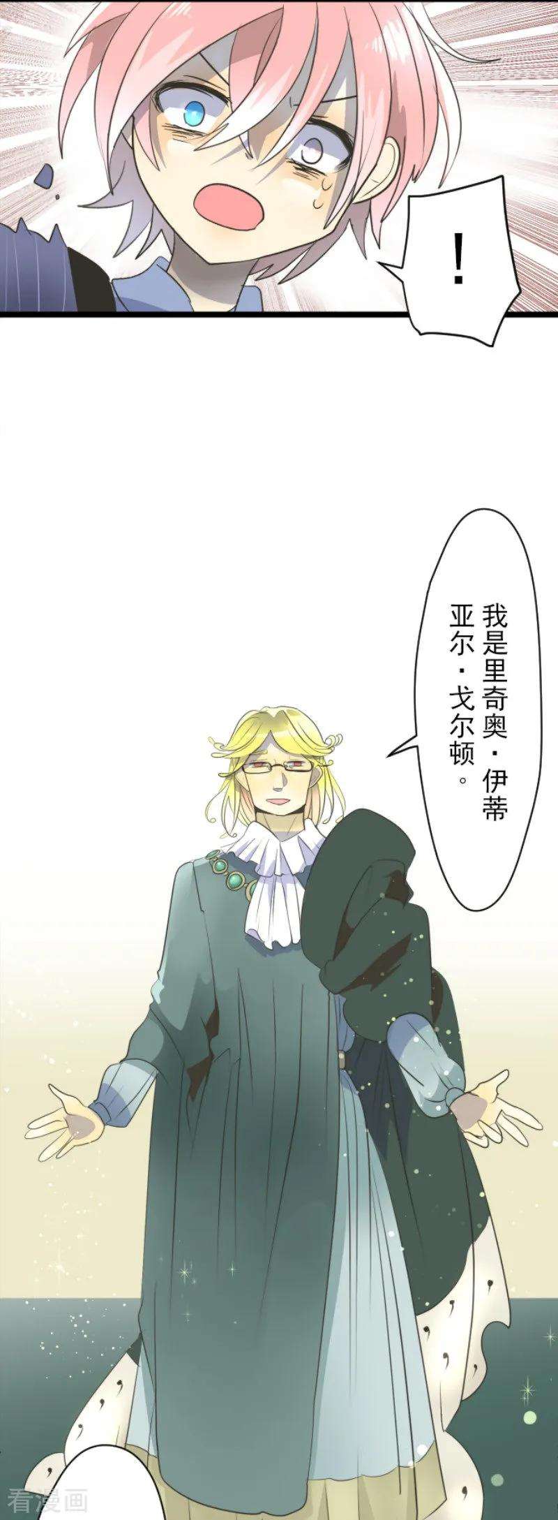 他和她的魔法契约96话 阴谋暴露2