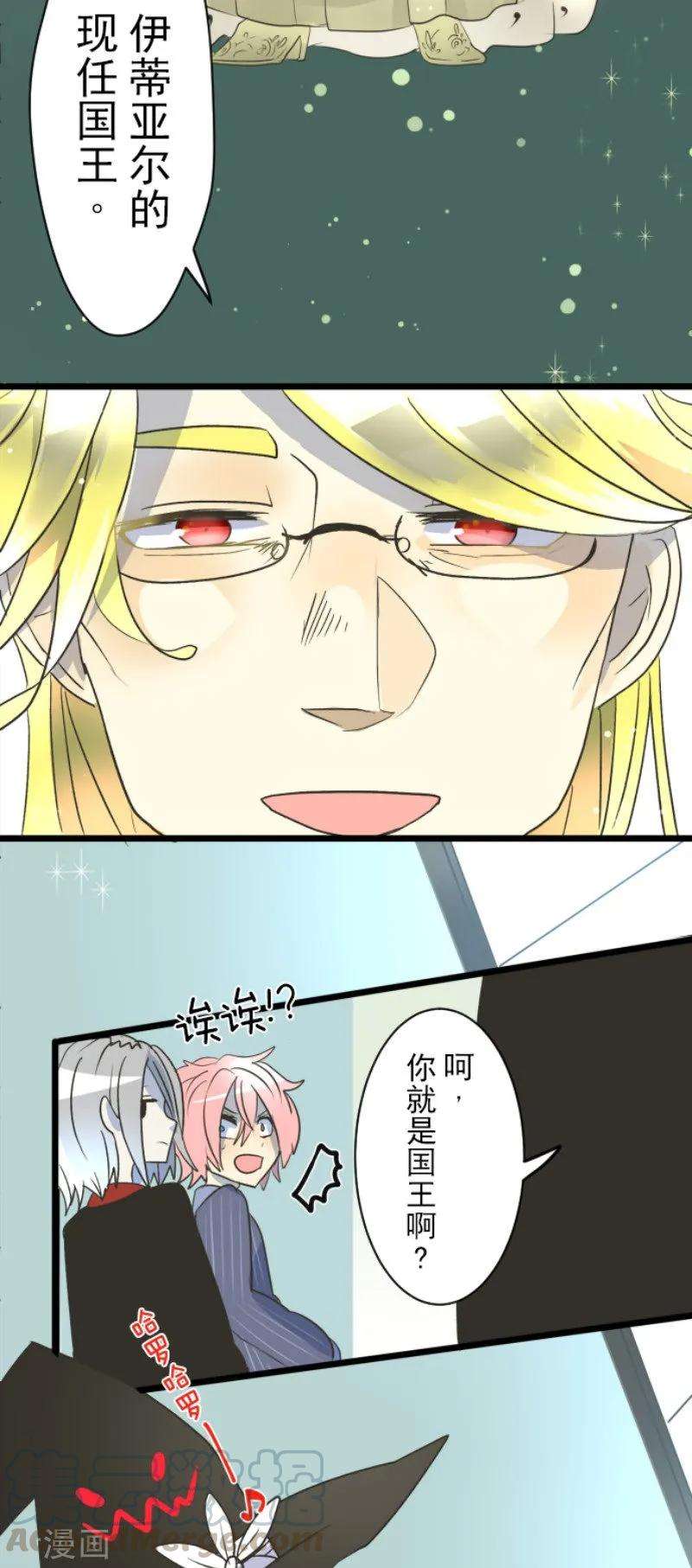 他和她的魔法契约96话 阴谋暴露2