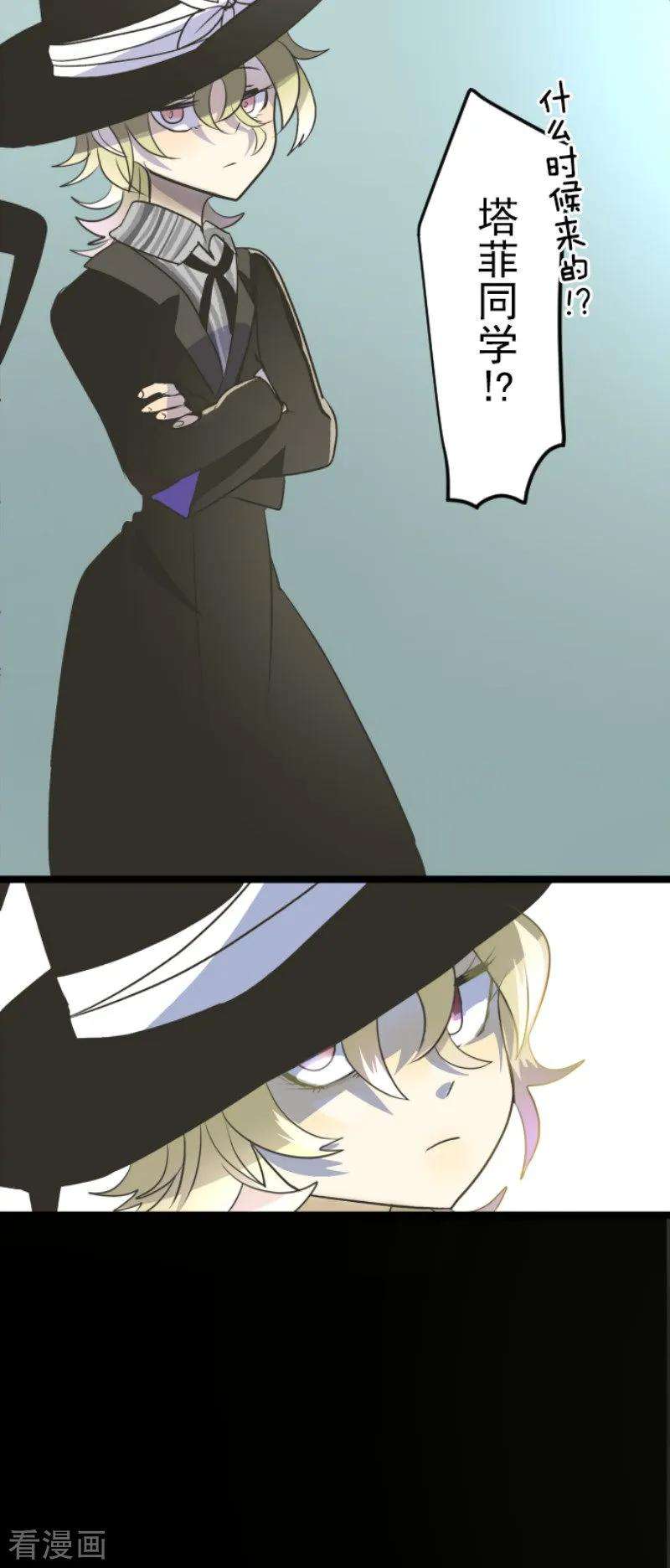 他和她的魔法契约96话 阴谋暴露2