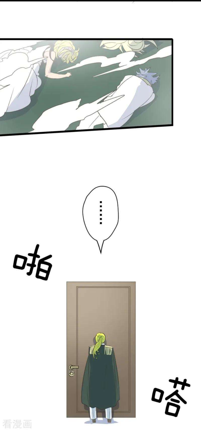 他和她的魔法契约96话 阴谋暴露2