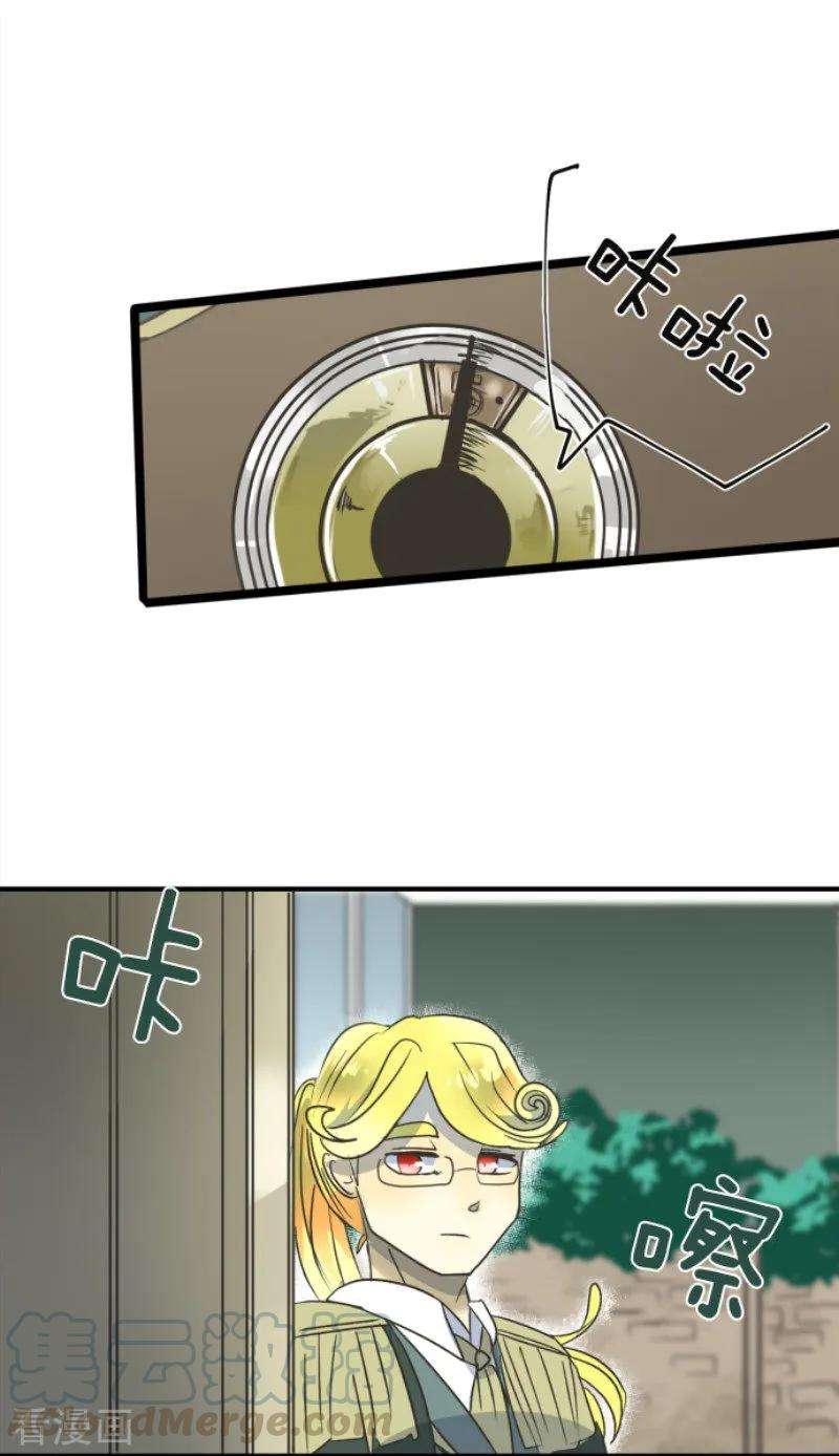 他和她的魔法契约96话 阴谋暴露2