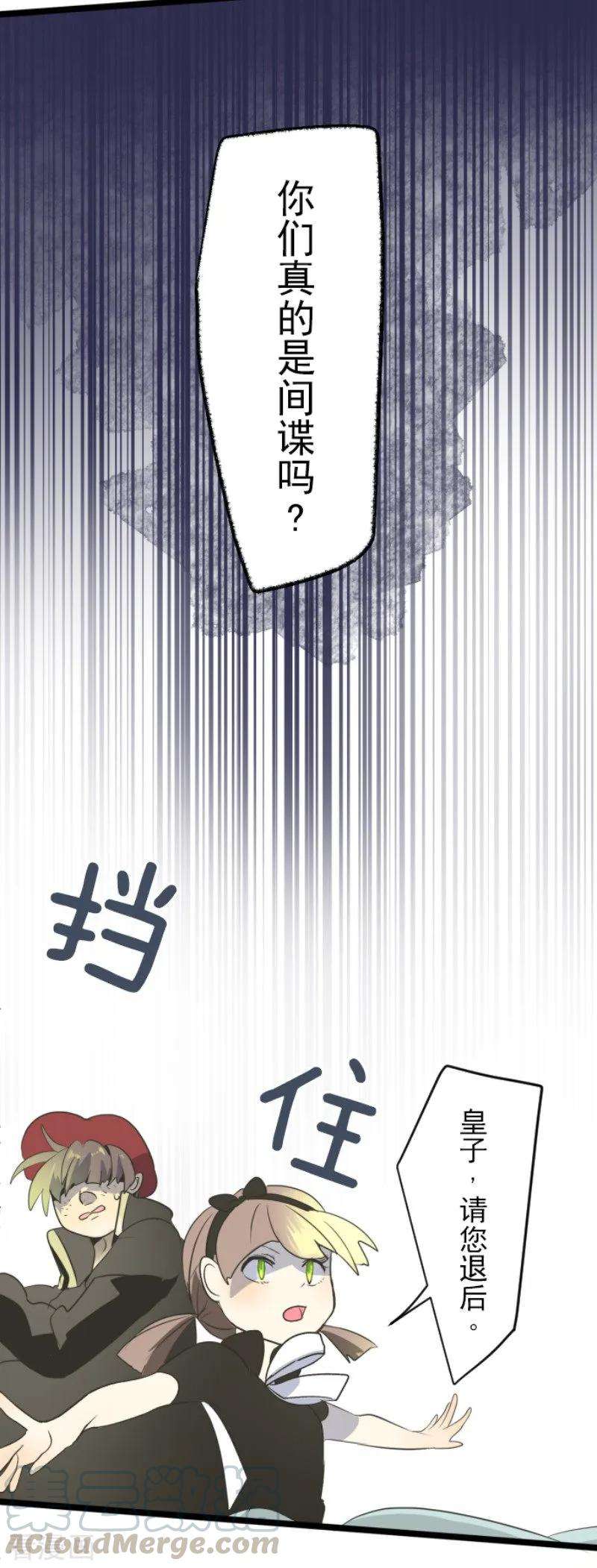 他和她的魔法契约96话 阴谋暴露2