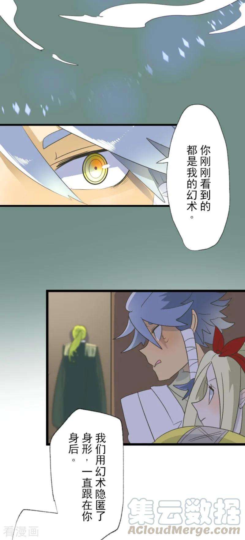 他和她的魔法契约96话 阴谋暴露2