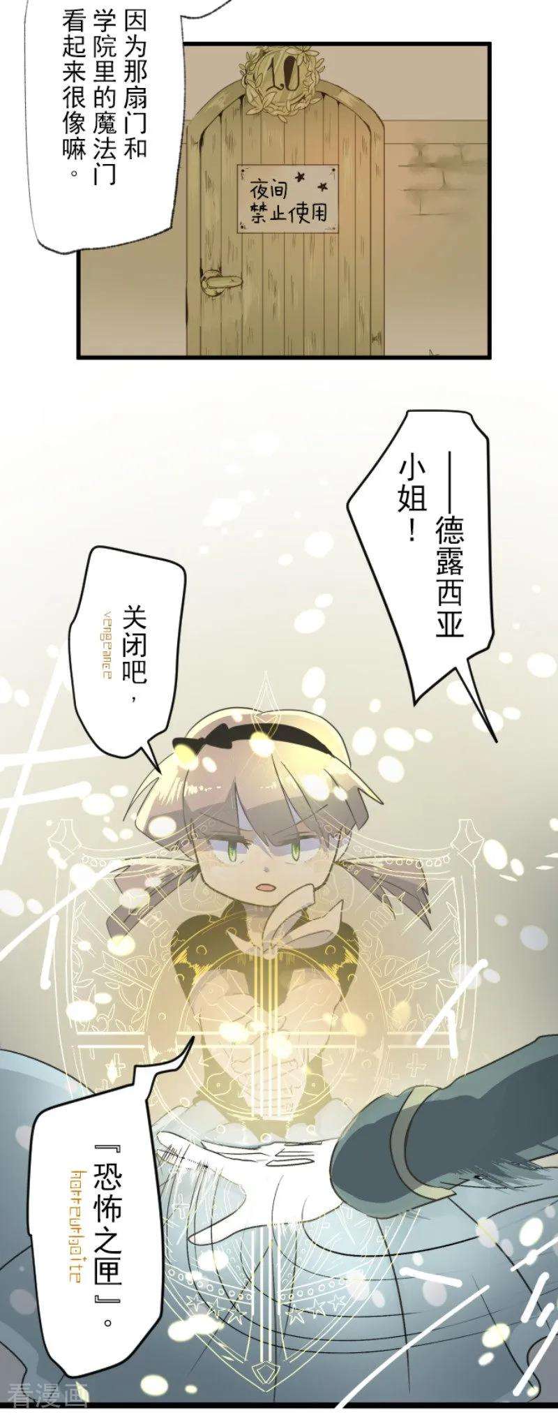 他和她的魔法契约96话 阴谋暴露2
