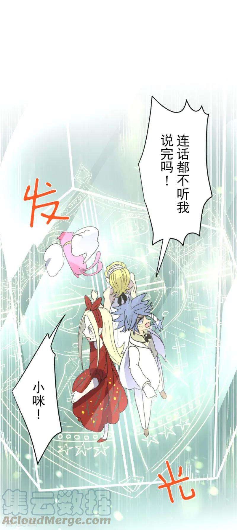 他和她的魔法契约96话 阴谋暴露2