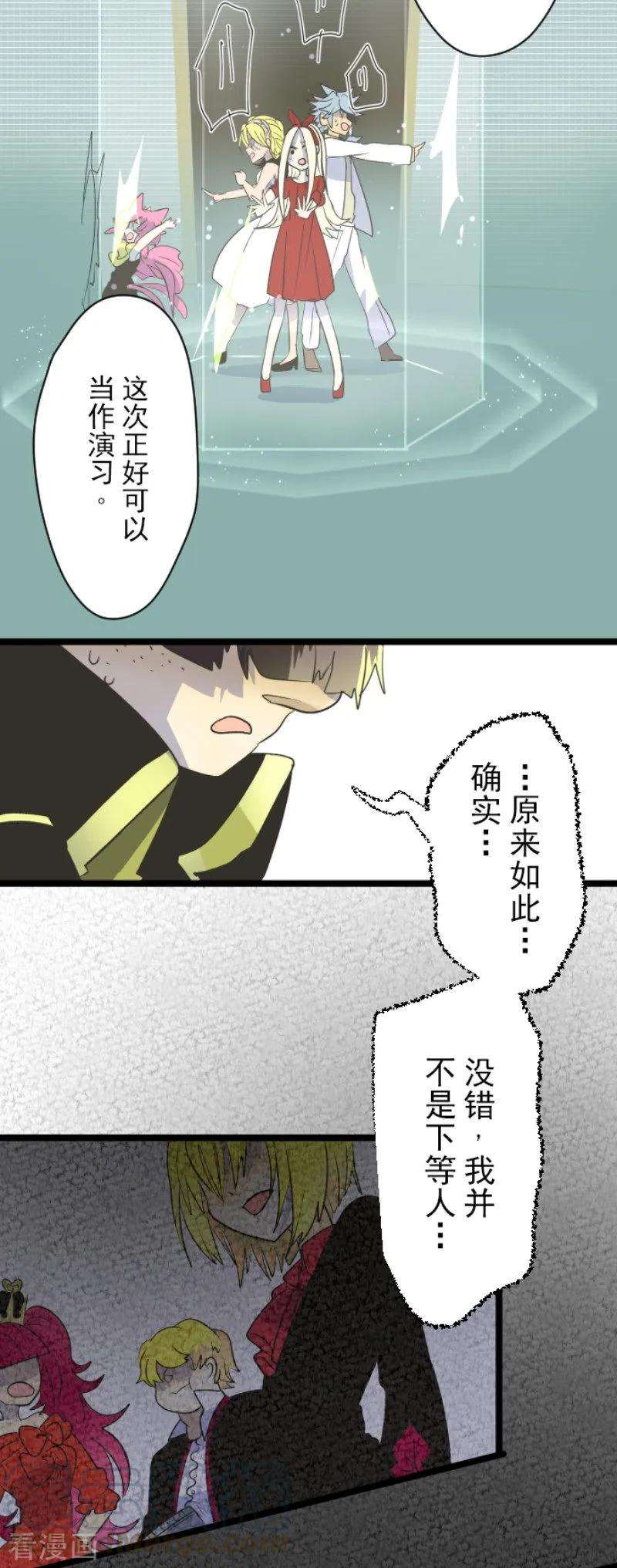 他和她的魔法契约96话 阴谋暴露2