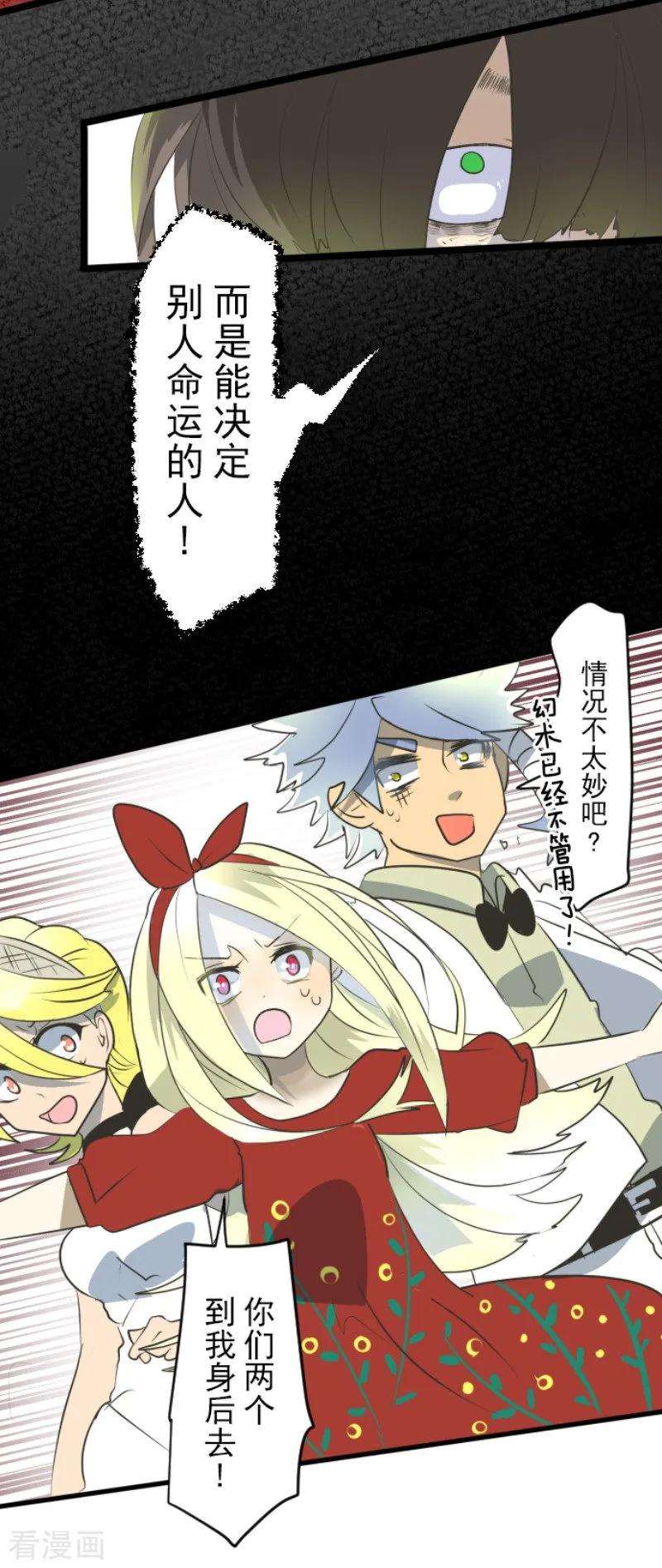 他和她的魔法契约96话 阴谋暴露2