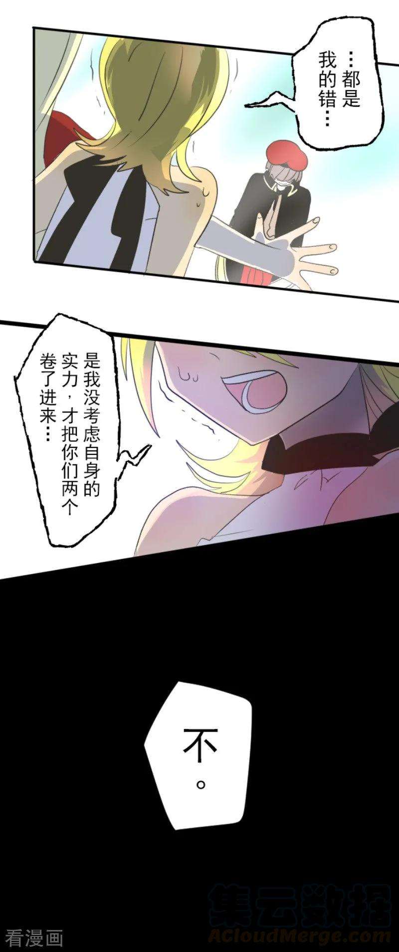 他和她的魔法契约96话 阴谋暴露2