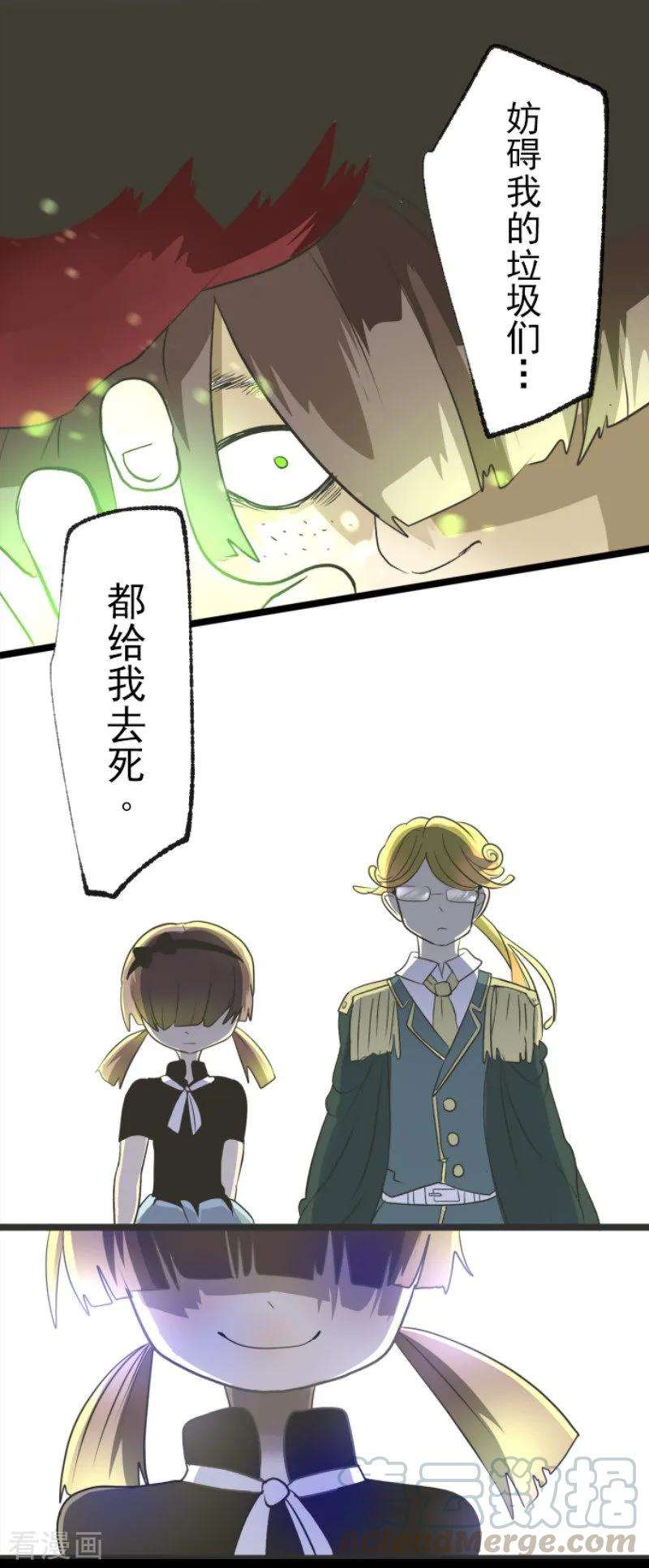 他和她的魔法契约96话 阴谋暴露2