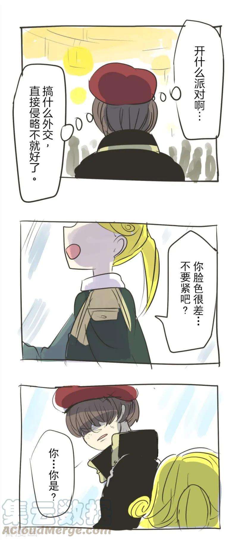 他和她的魔法契约96话 阴谋暴露2