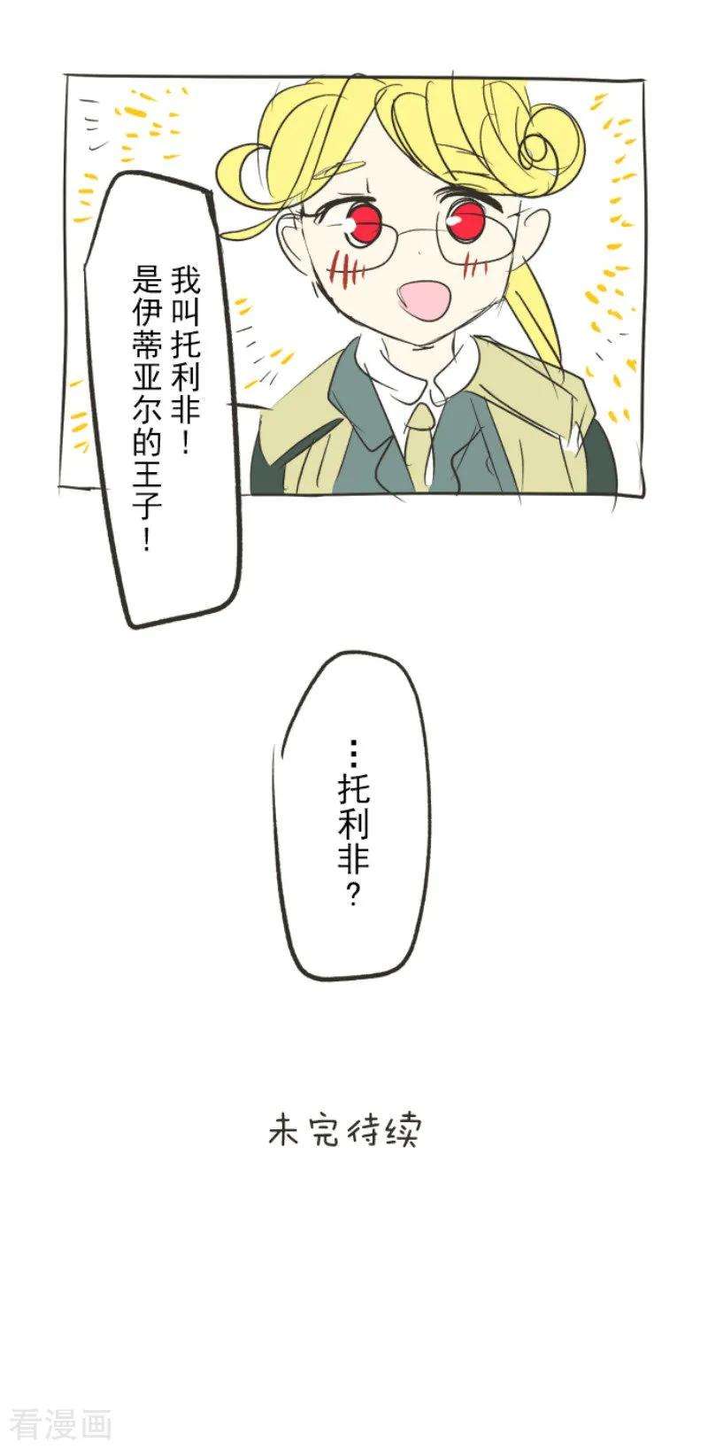 他和她的魔法契约96话 阴谋暴露2