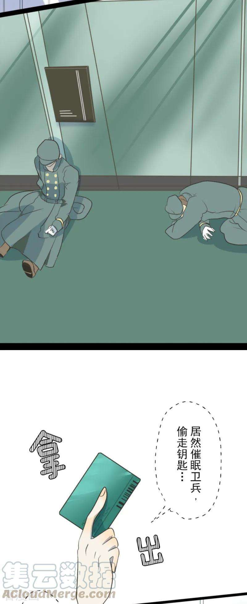 他和她的魔法契约96话 阴谋暴露2